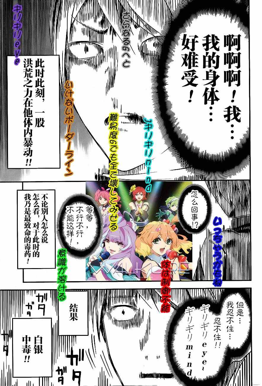 《辉夜大小姐想让我告白 ~天才们的恋爱头脑战~》漫画最新章节周刊07话免费下拉式在线观看章节第【19】张图片