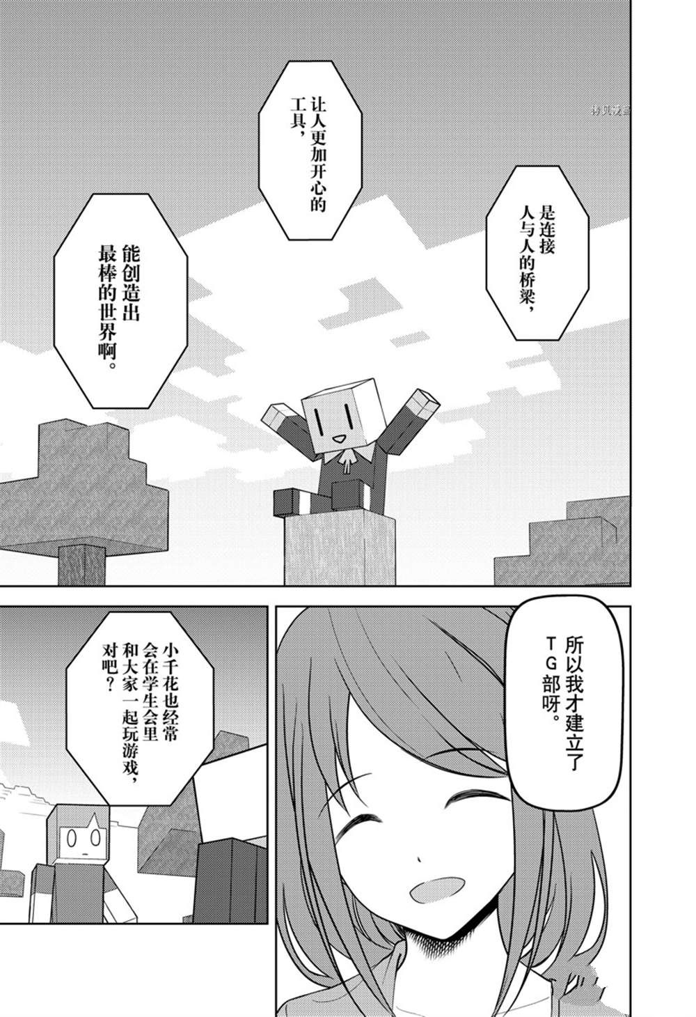 《辉夜大小姐想让我告白 ~天才们的恋爱头脑战~》漫画最新章节周刊260试看版免费下拉式在线观看章节第【13】张图片