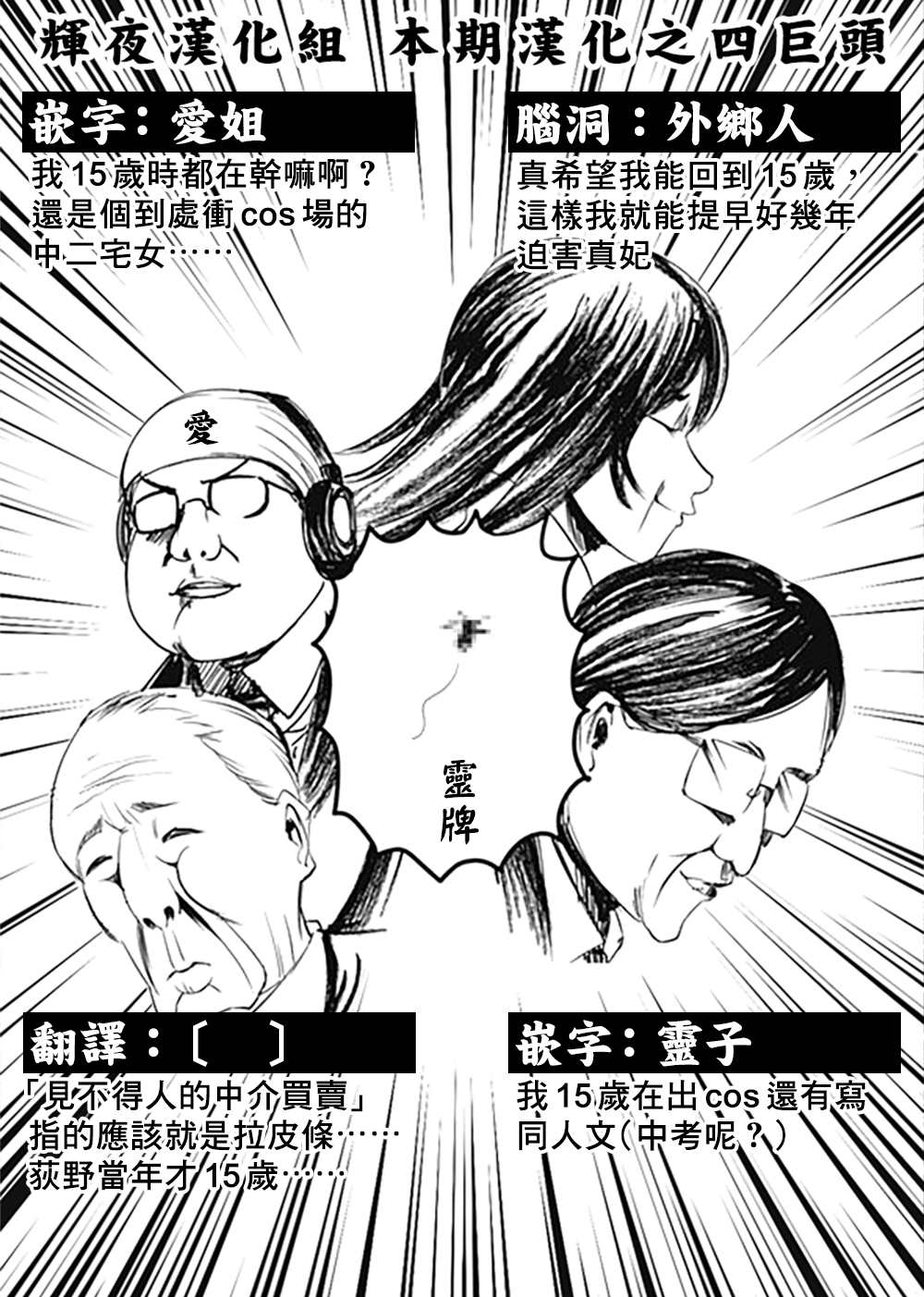 《辉夜大小姐想让我告白 ~天才们的恋爱头脑战~》漫画最新章节周刊191免费下拉式在线观看章节第【19】张图片