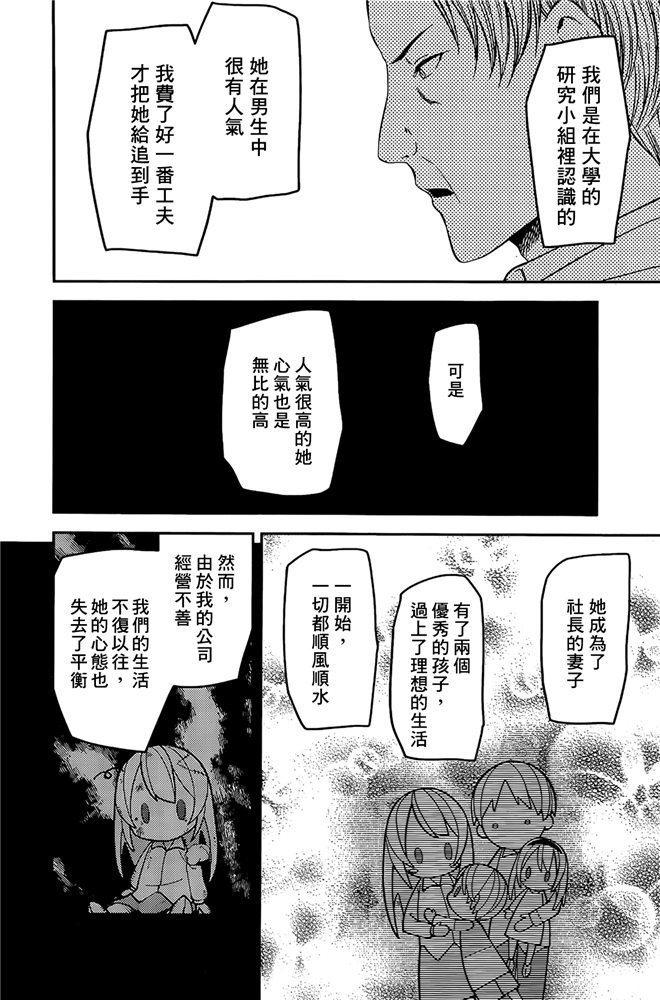 《辉夜大小姐想让我告白 ~天才们的恋爱头脑战~》漫画最新章节周刊198免费下拉式在线观看章节第【7】张图片