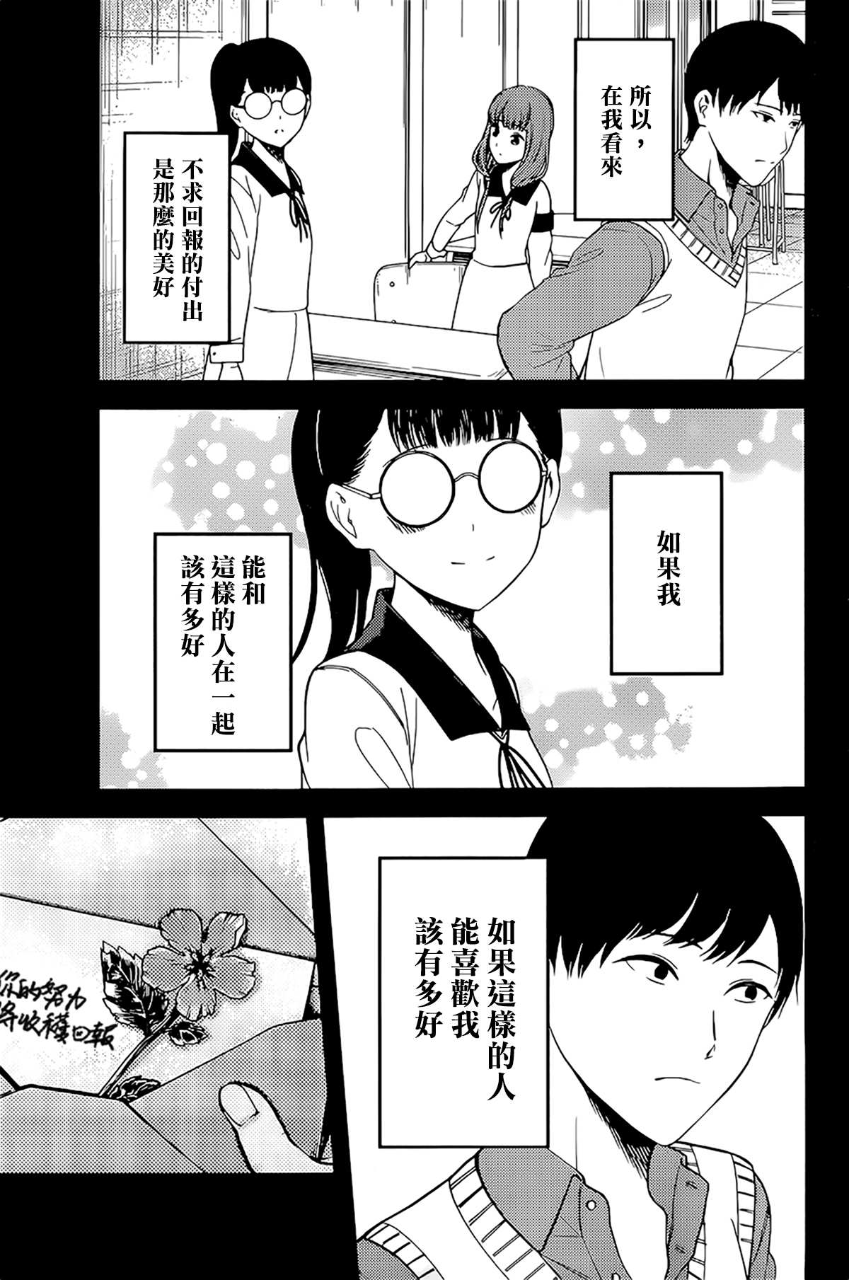 《辉夜大小姐想让我告白 ~天才们的恋爱头脑战~》漫画最新章节周刊222免费下拉式在线观看章节第【9】张图片