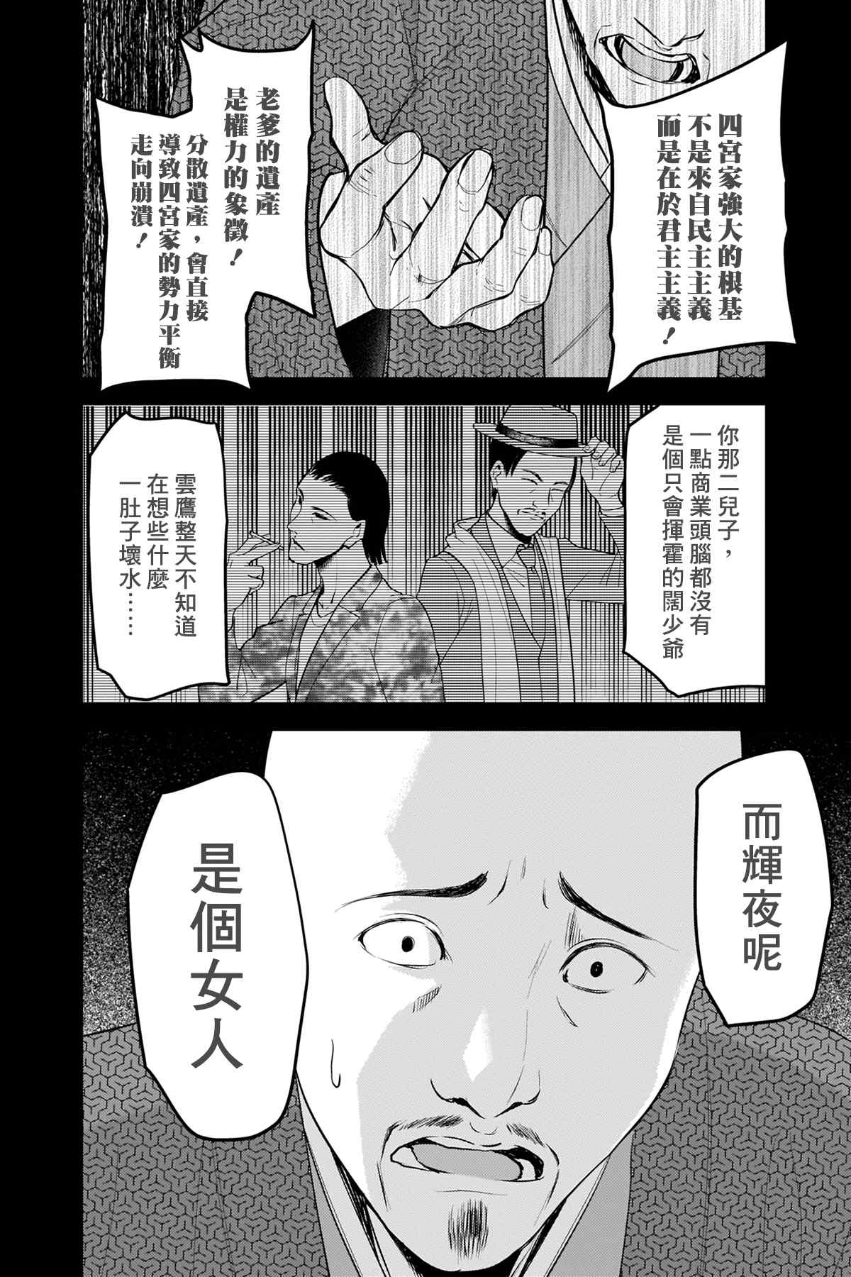 《辉夜大小姐想让我告白 ~天才们的恋爱头脑战~》漫画最新章节周刊245免费下拉式在线观看章节第【6】张图片