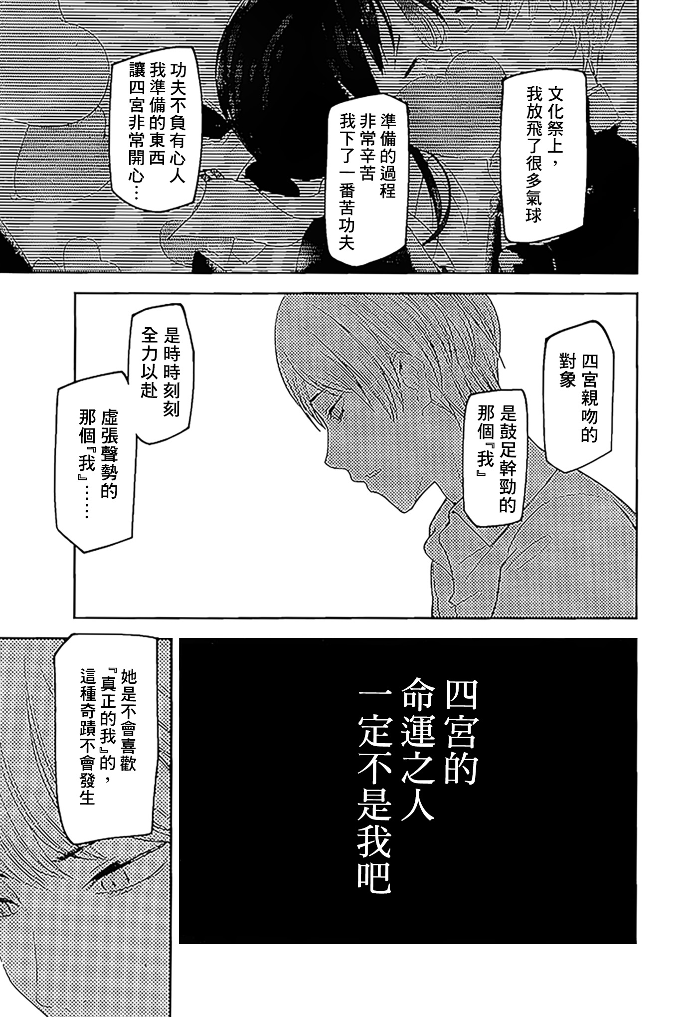 《辉夜大小姐想让我告白 ~天才们的恋爱头脑战~》漫画最新章节周刊137免费下拉式在线观看章节第【13】张图片