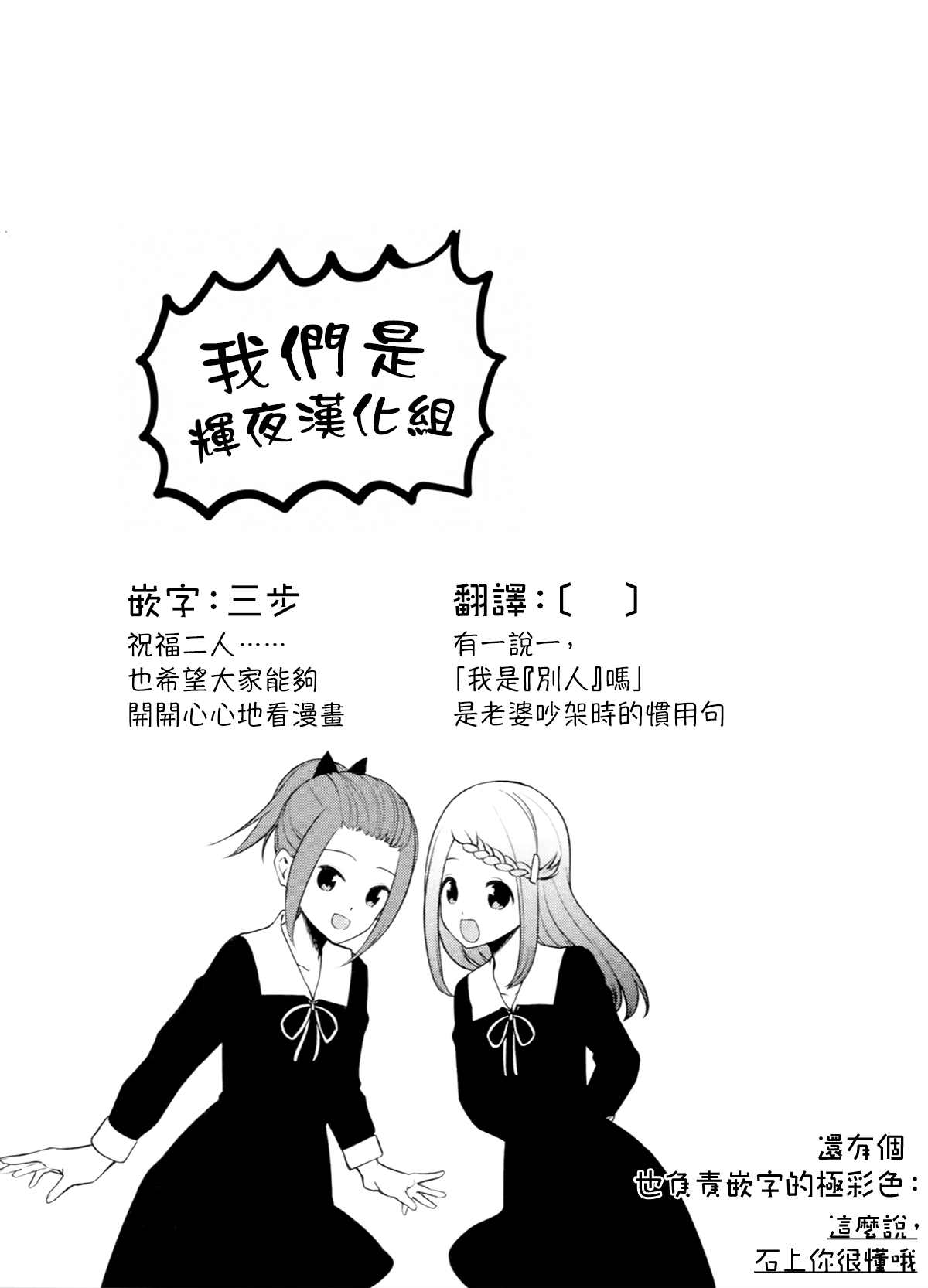 《辉夜大小姐想让我告白 ~天才们的恋爱头脑战~》漫画最新章节周刊220免费下拉式在线观看章节第【19】张图片