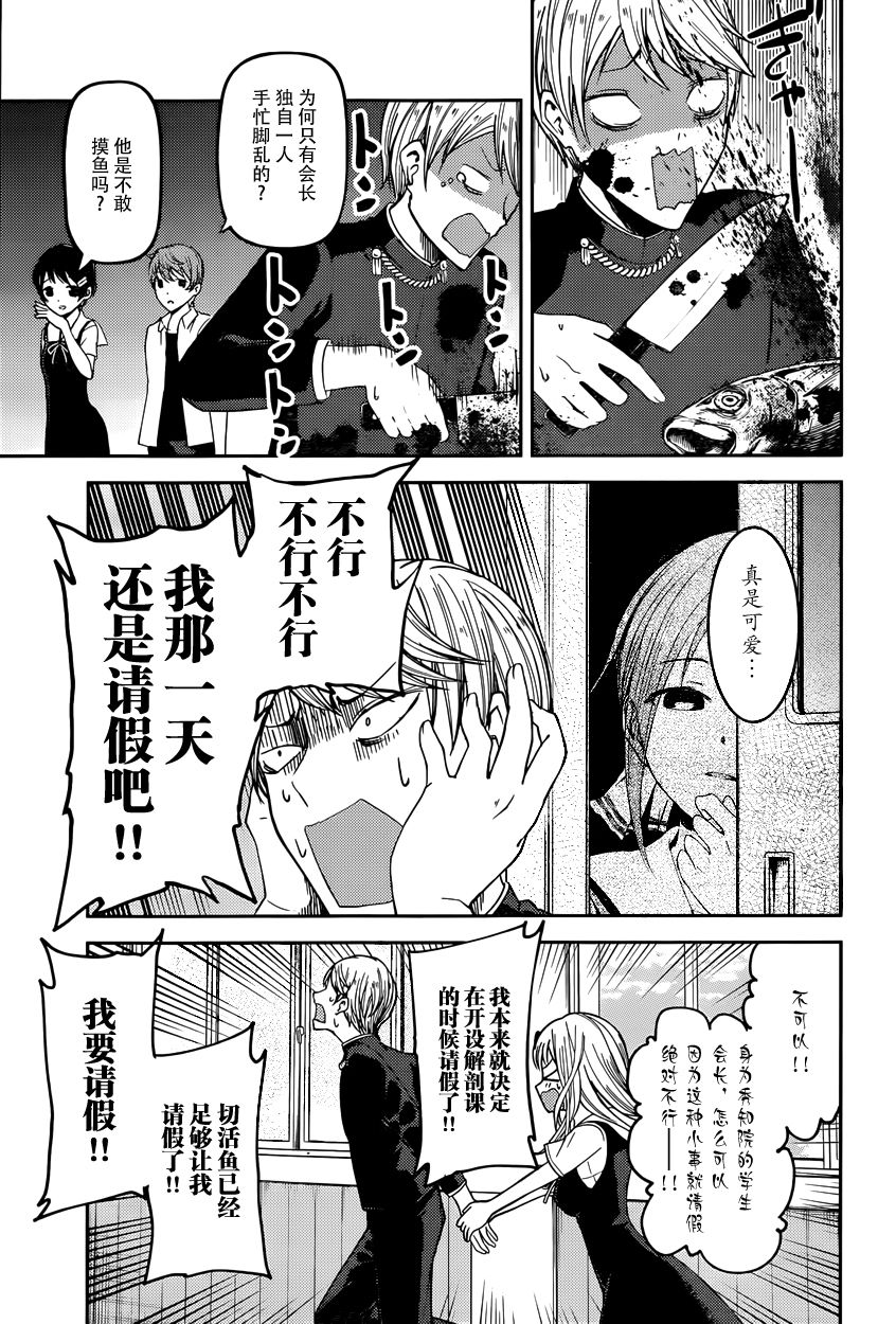 《辉夜大小姐想让我告白 ~天才们的恋爱头脑战~》漫画最新章节周刊39话免费下拉式在线观看章节第【7】张图片