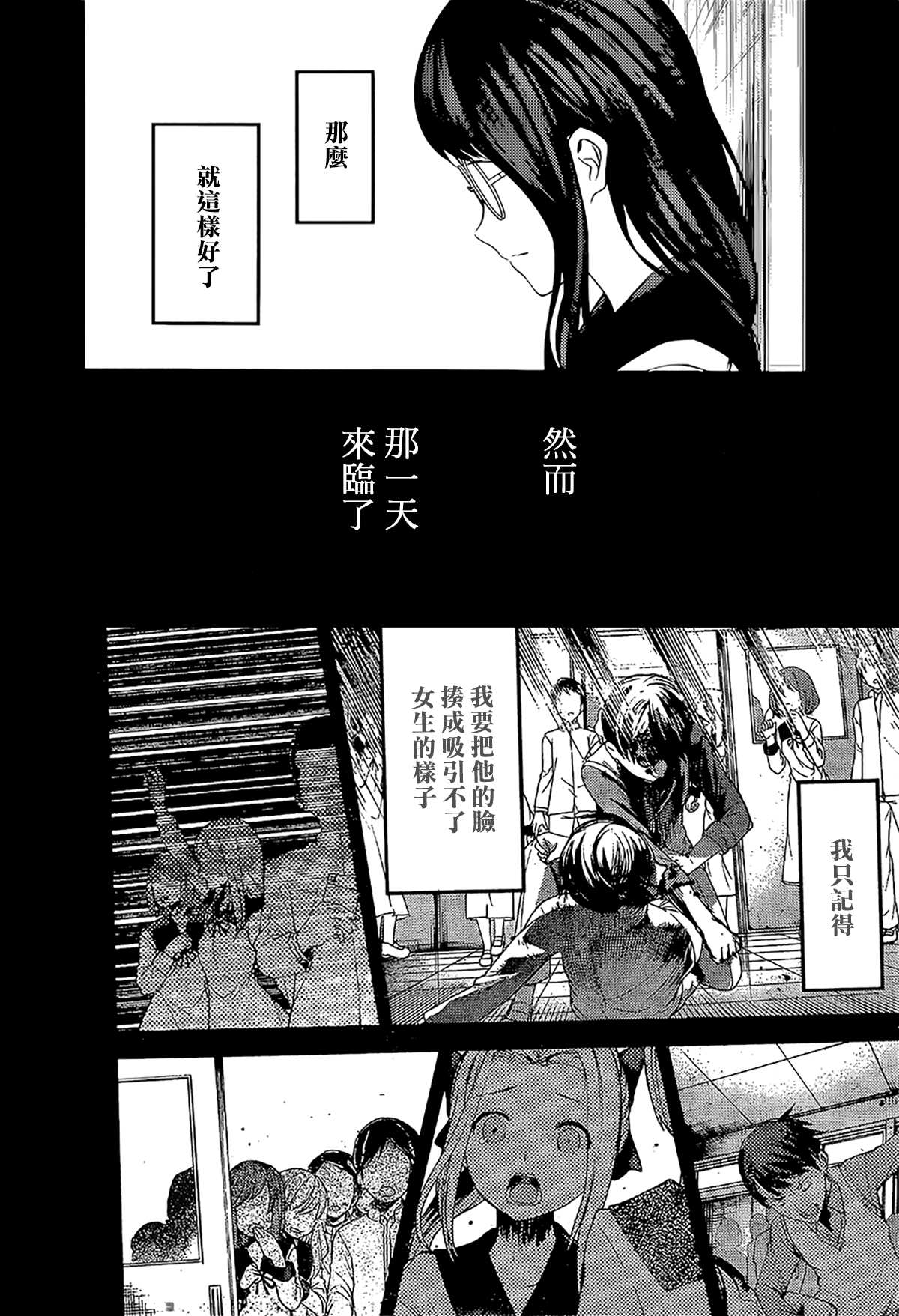 《辉夜大小姐想让我告白 ~天才们的恋爱头脑战~》漫画最新章节周刊222免费下拉式在线观看章节第【12】张图片