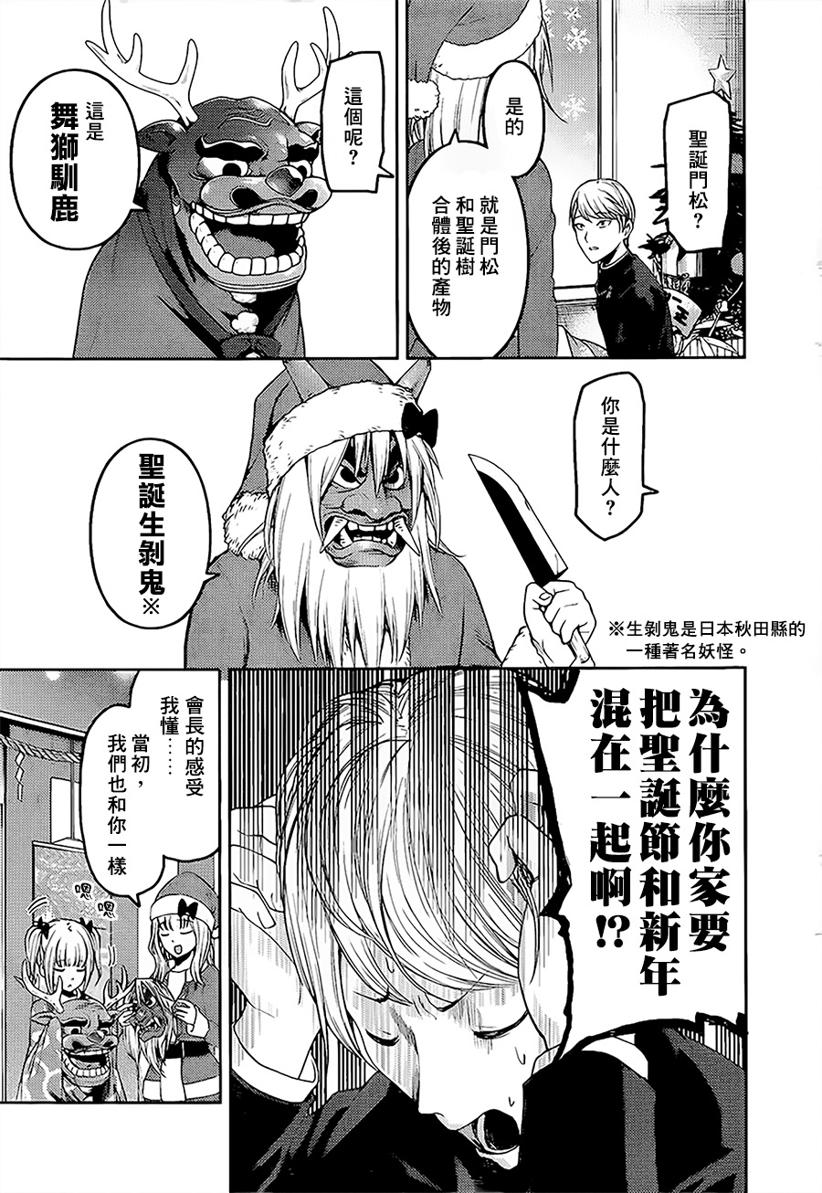 《辉夜大小姐想让我告白 ~天才们的恋爱头脑战~》漫画最新章节周刊139免费下拉式在线观看章节第【3】张图片