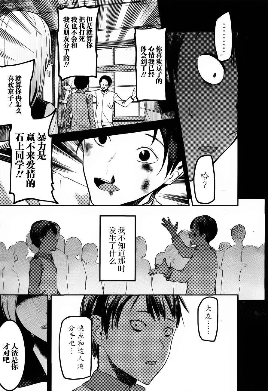 《辉夜大小姐想让我告白 ~天才们的恋爱头脑战~》漫画最新章节周刊78话免费下拉式在线观看章节第【15】张图片