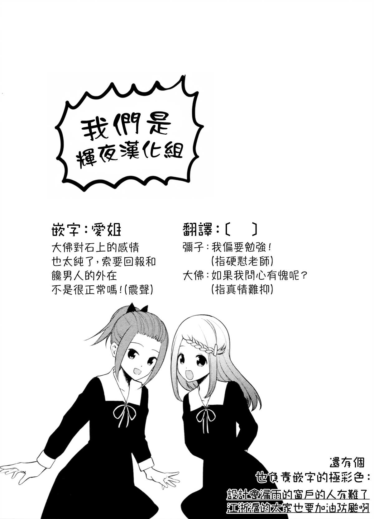 《辉夜大小姐想让我告白 ~天才们的恋爱头脑战~》漫画最新章节周刊222免费下拉式在线观看章节第【19】张图片