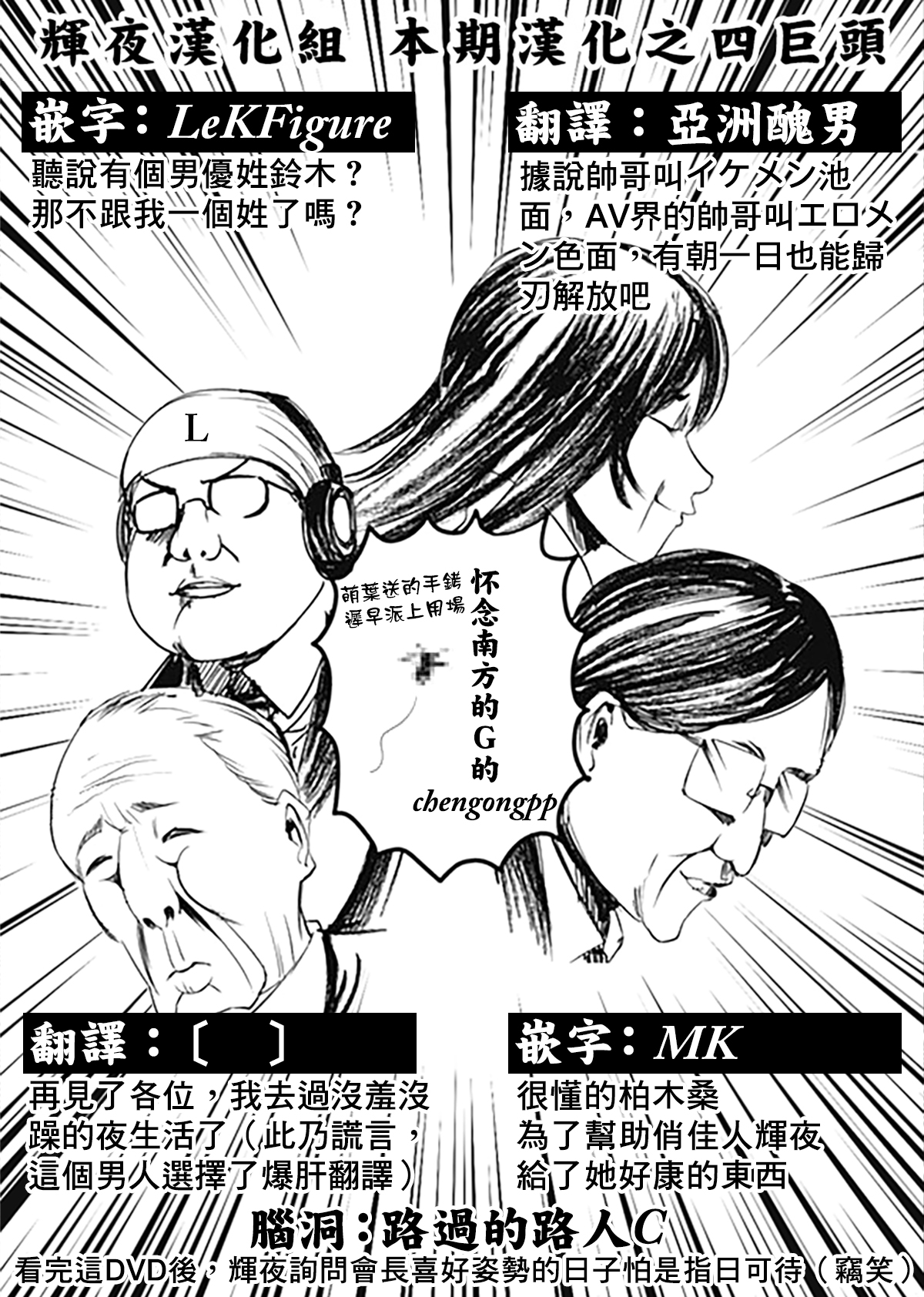 《辉夜大小姐想让我告白 ~天才们的恋爱头脑战~》漫画最新章节周刊157免费下拉式在线观看章节第【19】张图片