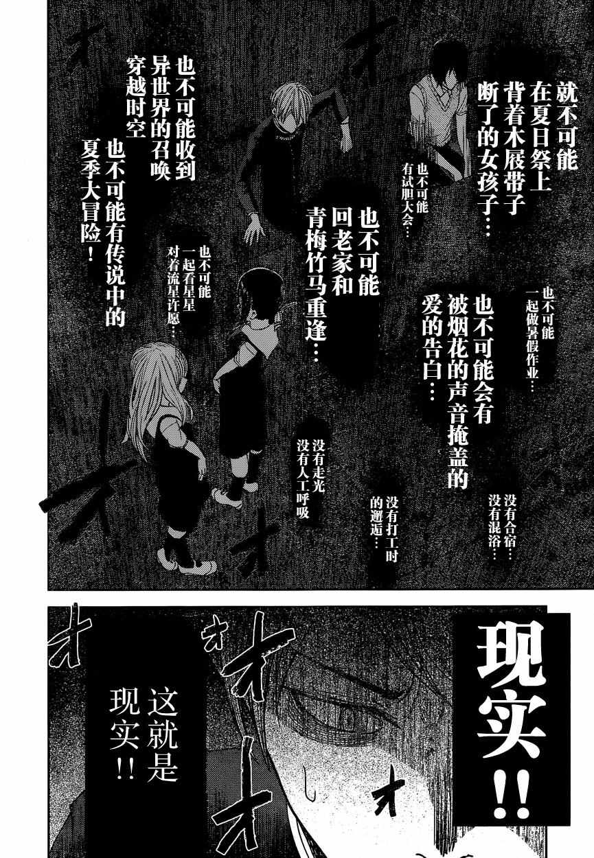 《辉夜大小姐想让我告白 ~天才们的恋爱头脑战~》漫画最新章节周刊30话免费下拉式在线观看章节第【6】张图片