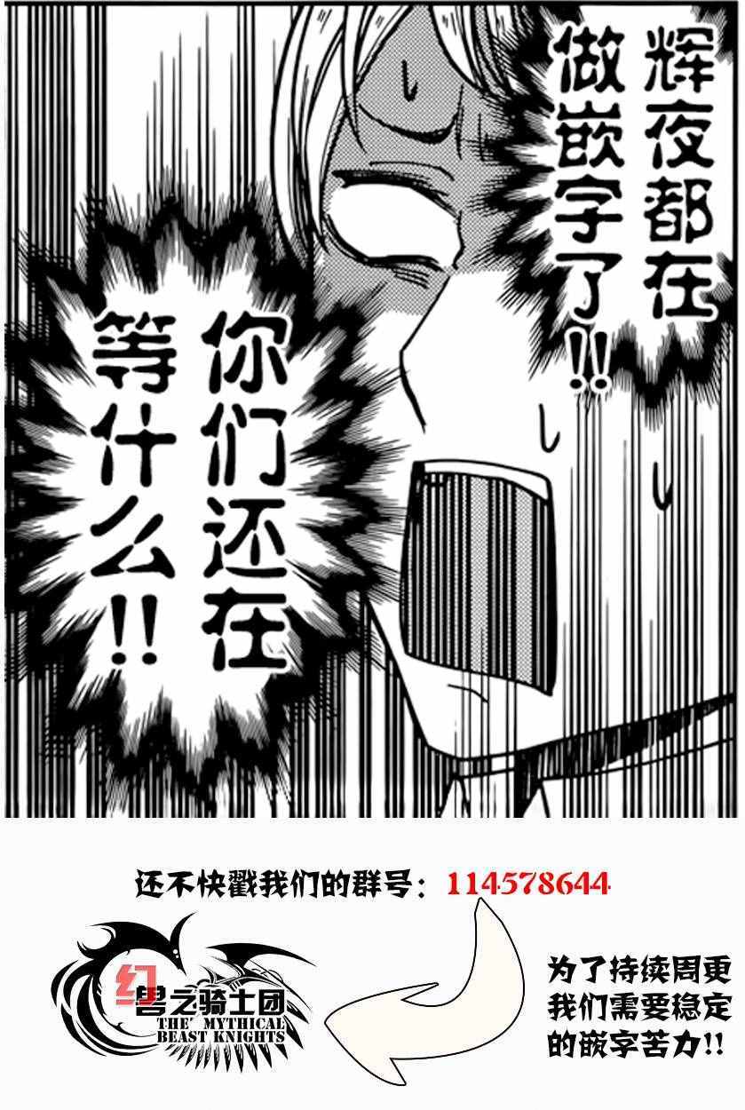 《辉夜大小姐想让我告白 ~天才们的恋爱头脑战~》漫画最新章节周刊51话免费下拉式在线观看章节第【25】张图片