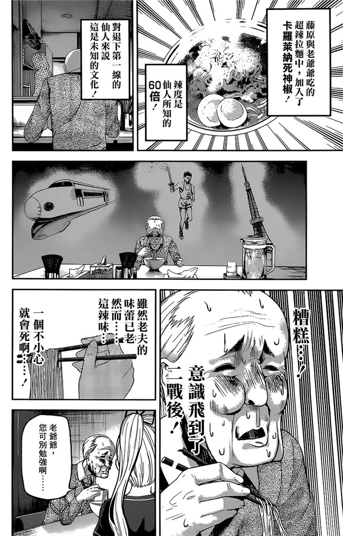 《辉夜大小姐想让我告白 ~天才们的恋爱头脑战~》漫画最新章节周刊147免费下拉式在线观看章节第【10】张图片