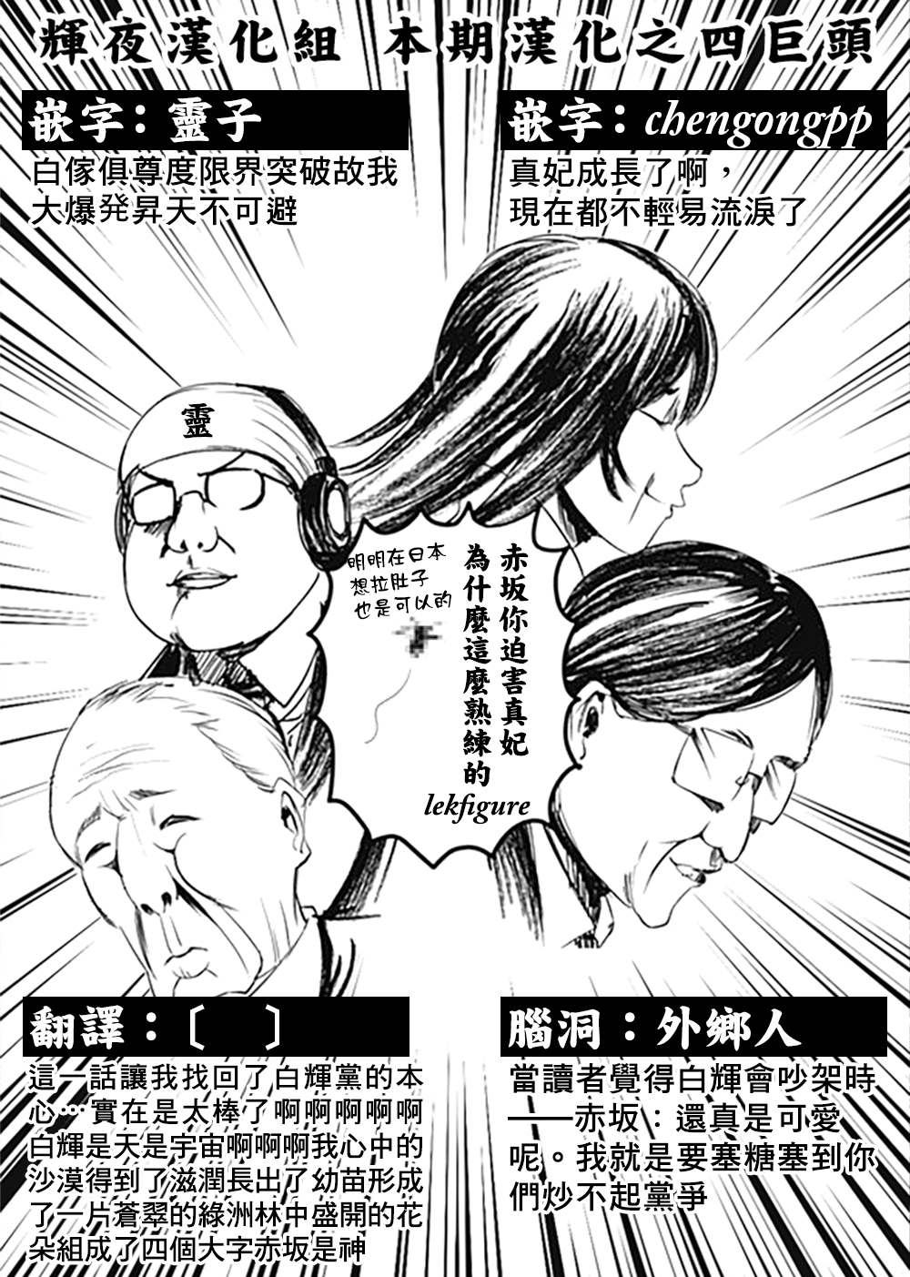 《辉夜大小姐想让我告白 ~天才们的恋爱头脑战~》漫画最新章节周刊183免费下拉式在线观看章节第【19】张图片