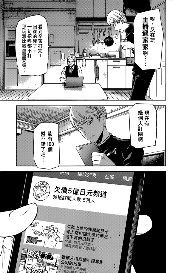 《辉夜大小姐想让我告白 ~天才们的恋爱头脑战~》漫画最新章节周刊181免费下拉式在线观看章节第【5】张图片