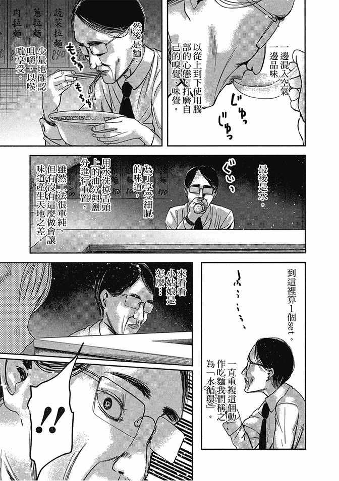 《辉夜大小姐想让我告白 ~天才们的恋爱头脑战~》漫画最新章节第5卷免费下拉式在线观看章节第【53】张图片