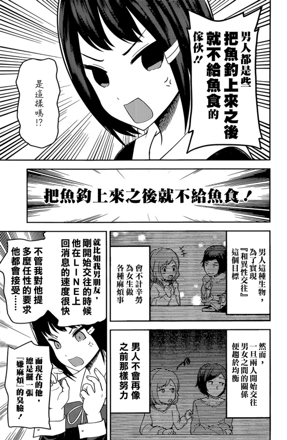 《辉夜大小姐想让我告白 ~天才们的恋爱头脑战~》漫画最新章节周刊189免费下拉式在线观看章节第【5】张图片