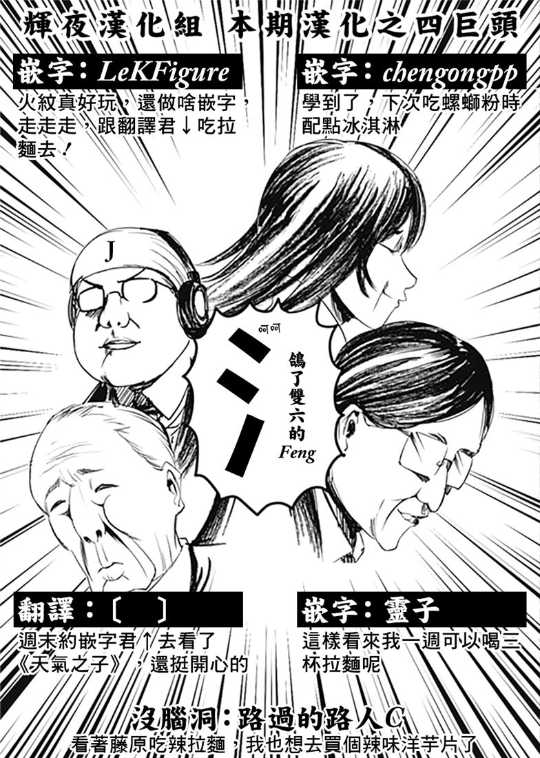 《辉夜大小姐想让我告白 ~天才们的恋爱头脑战~》漫画最新章节周刊147免费下拉式在线观看章节第【19】张图片