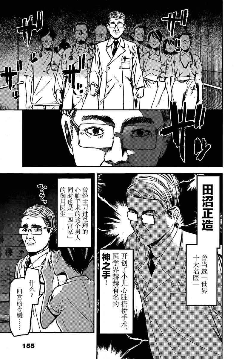 《辉夜大小姐想让我告白 ~天才们的恋爱头脑战~》漫画最新章节周刊69话免费下拉式在线观看章节第【5】张图片