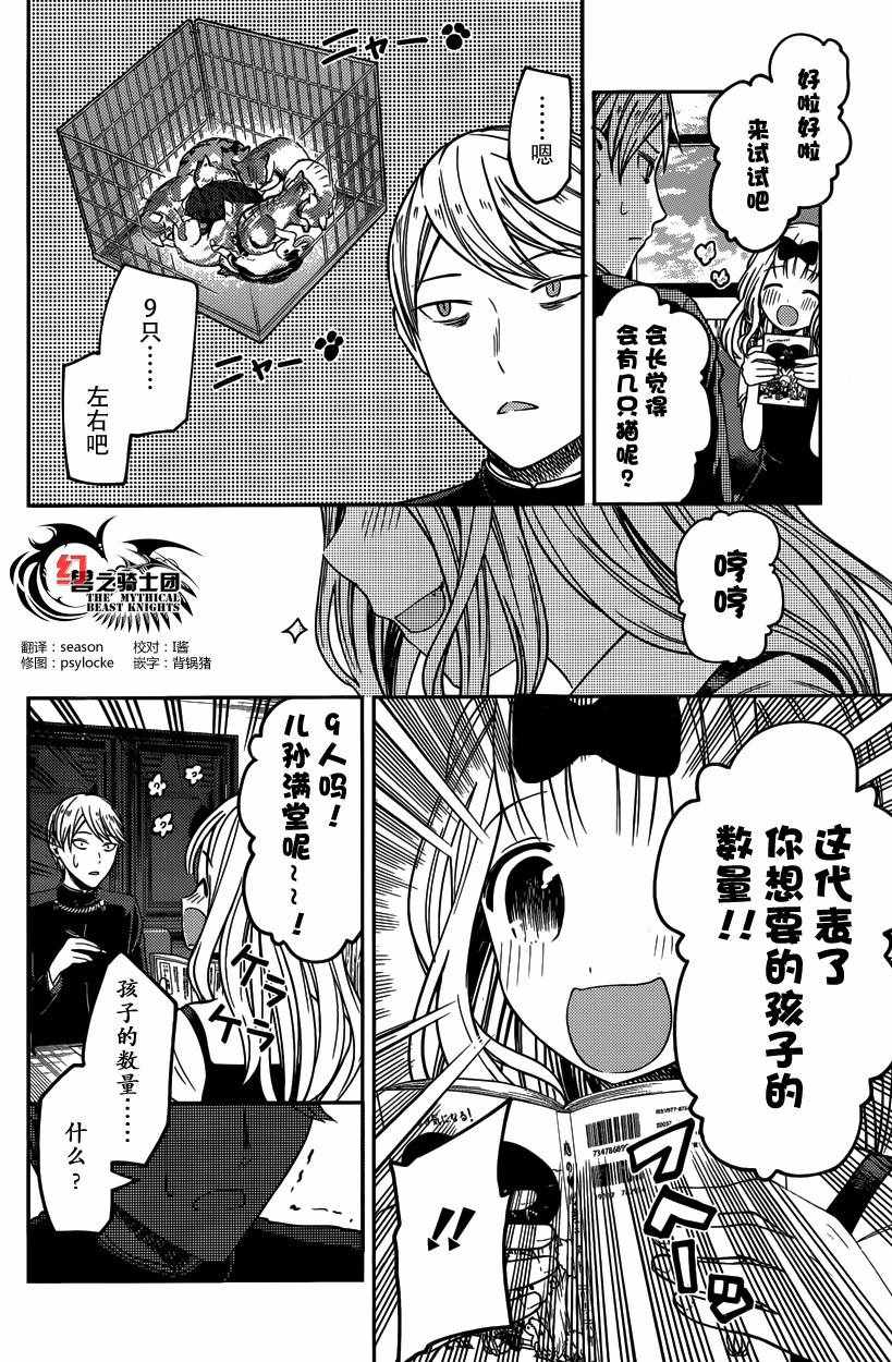 《辉夜大小姐想让我告白 ~天才们的恋爱头脑战~》漫画最新章节周刊18话免费下拉式在线观看章节第【2】张图片