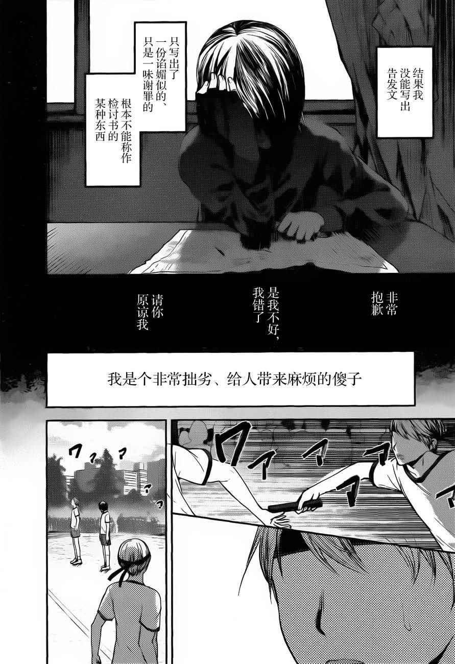 《辉夜大小姐想让我告白 ~天才们的恋爱头脑战~》漫画最新章节周刊79话免费下拉式在线观看章节第【10】张图片