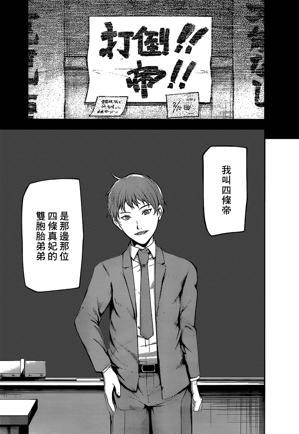 《辉夜大小姐想让我告白 ~天才们的恋爱头脑战~》漫画最新章节周刊201免费下拉式在线观看章节第【17】张图片