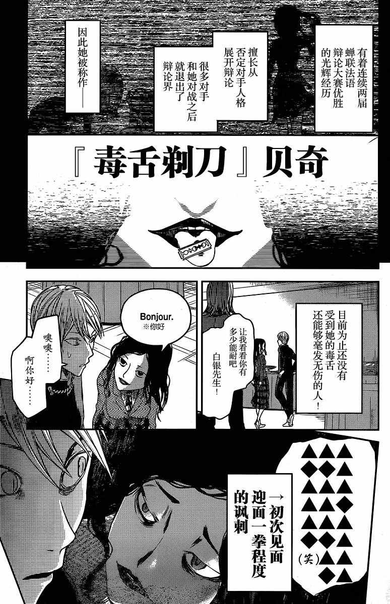 《辉夜大小姐想让我告白 ~天才们的恋爱头脑战~》漫画最新章节周刊10话免费下拉式在线观看章节第【13】张图片