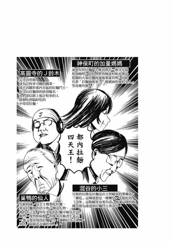 《辉夜大小姐想让我告白 ~天才们的恋爱头脑战~》漫画最新章节第5卷免费下拉式在线观看章节第【65】张图片