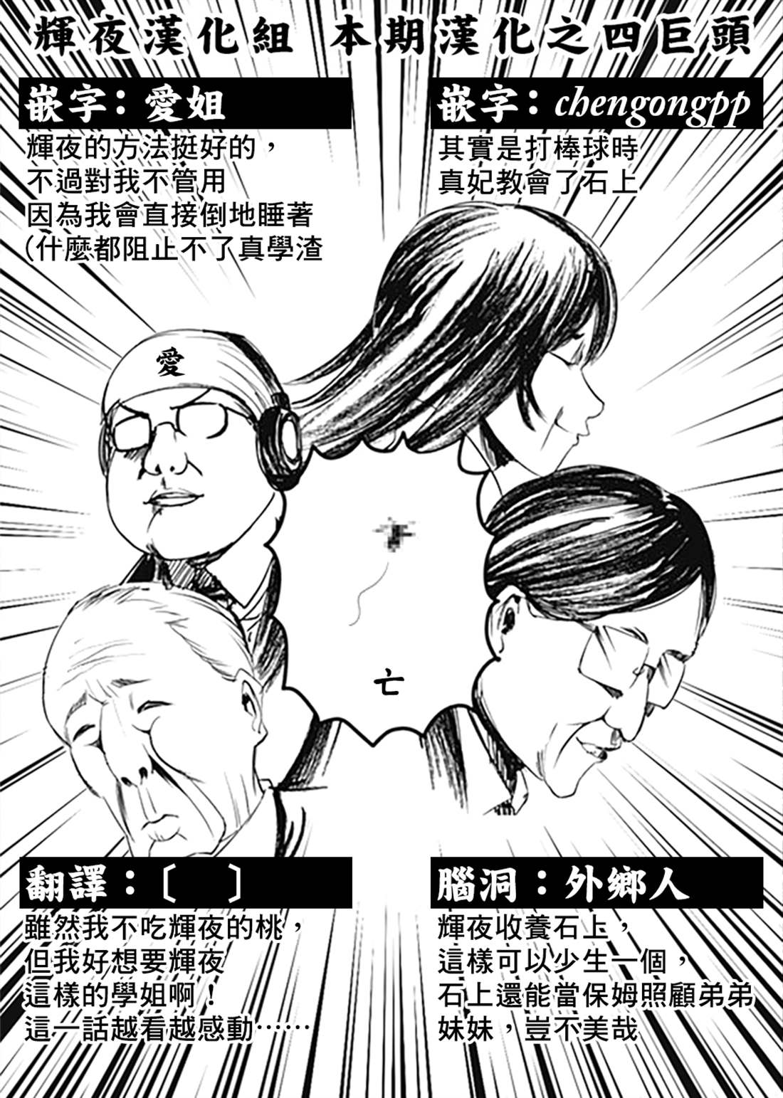 《辉夜大小姐想让我告白 ~天才们的恋爱头脑战~》漫画最新章节周刊188免费下拉式在线观看章节第【20】张图片