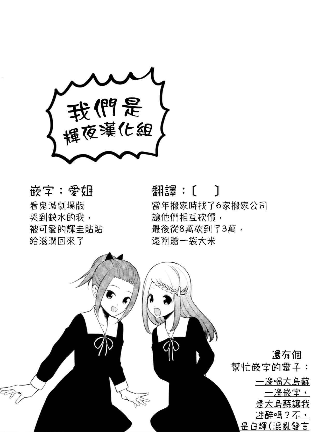 《辉夜大小姐想让我告白 ~天才们的恋爱头脑战~》漫画最新章节周刊197免费下拉式在线观看章节第【16】张图片