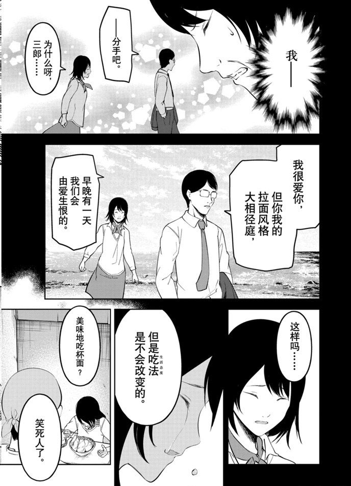 《辉夜大小姐想让我告白 ~天才们的恋爱头脑战~》漫画最新章节周刊200试看版免费下拉式在线观看章节第【9】张图片