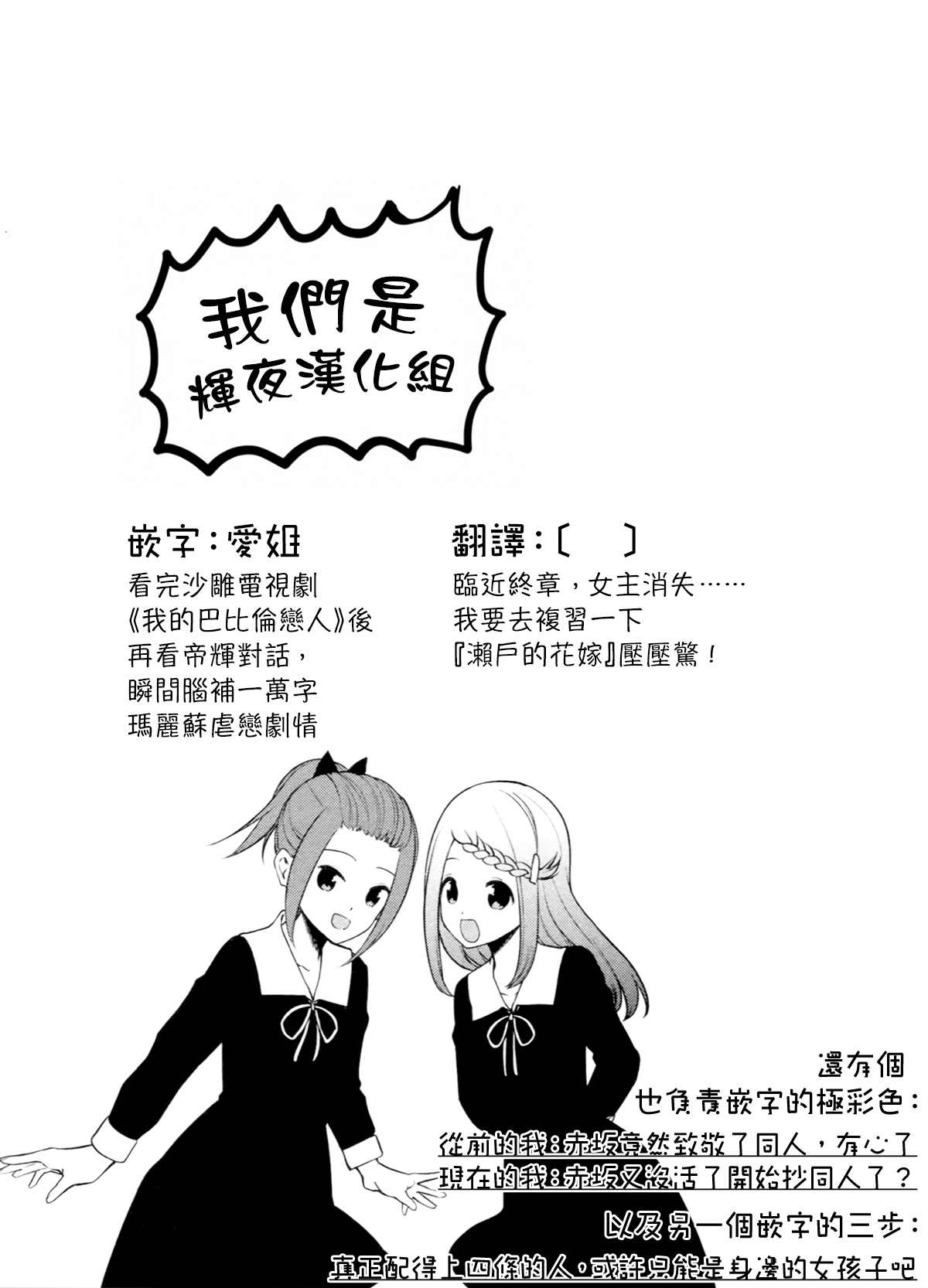 《辉夜大小姐想让我告白 ~天才们的恋爱头脑战~》漫画最新章节周刊230免费下拉式在线观看章节第【19】张图片