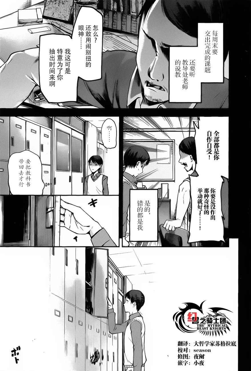 《辉夜大小姐想让我告白 ~天才们的恋爱头脑战~》漫画最新章节周刊79话免费下拉式在线观看章节第【5】张图片