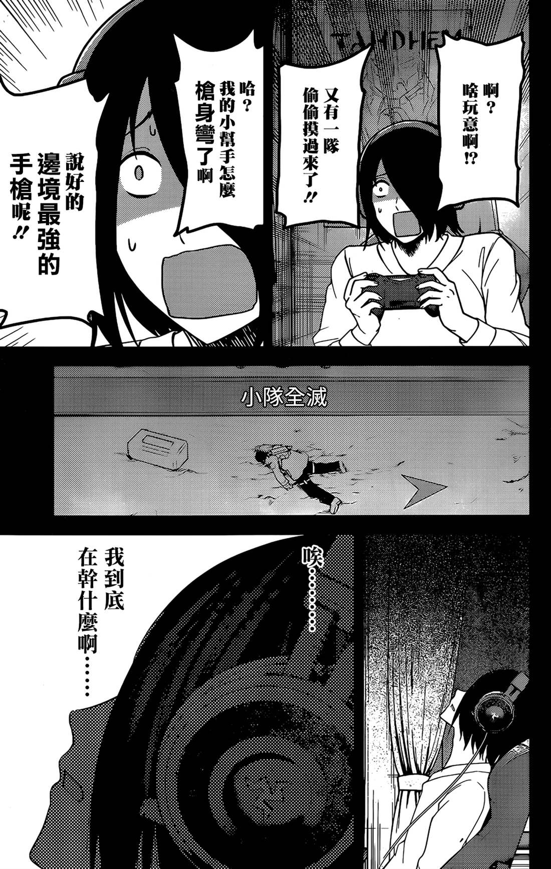 《辉夜大小姐想让我告白 ~天才们的恋爱头脑战~》漫画最新章节周刊188免费下拉式在线观看章节第【6】张图片