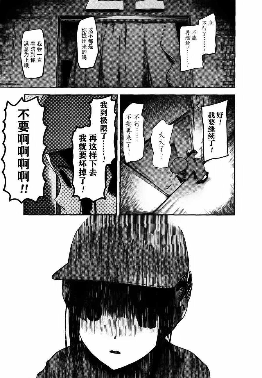 《辉夜大小姐想让我告白 ~天才们的恋爱头脑战~》漫画最新章节周刊版84话免费下拉式在线观看章节第【11】张图片