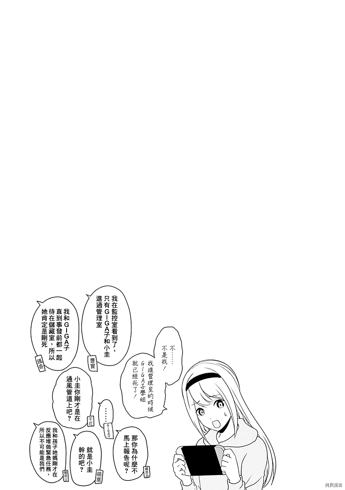 《辉夜大小姐想让我告白 ~天才们的恋爱头脑战~》漫画最新章节22卷附录免费下拉式在线观看章节第【9】张图片