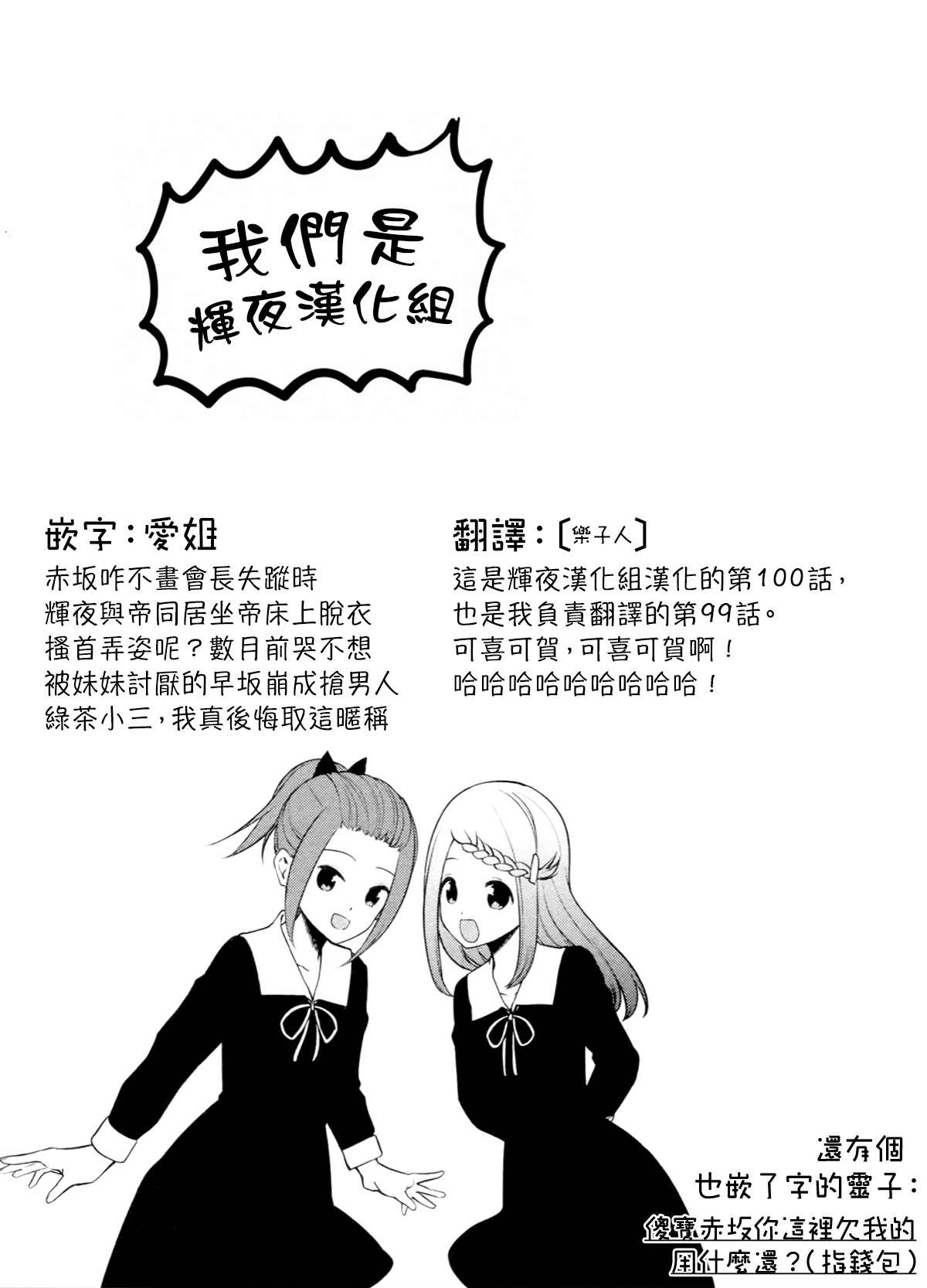 《辉夜大小姐想让我告白 ~天才们的恋爱头脑战~》漫画最新章节周刊233免费下拉式在线观看章节第【19】张图片