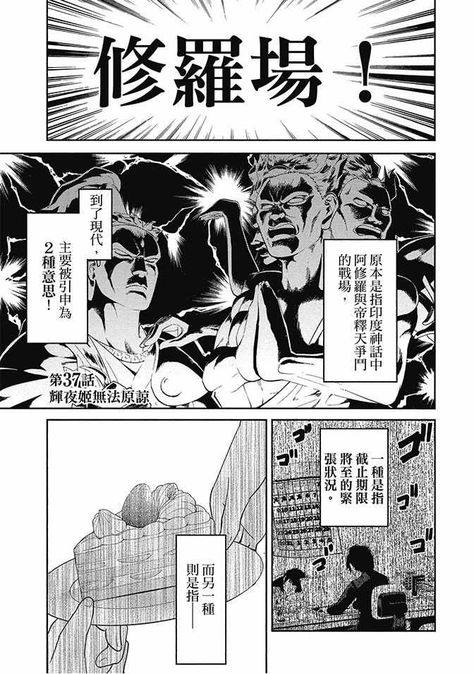 《辉夜大小姐想让我告白 ~天才们的恋爱头脑战~》漫画最新章节第4卷免费下拉式在线观看章节第【127】张图片