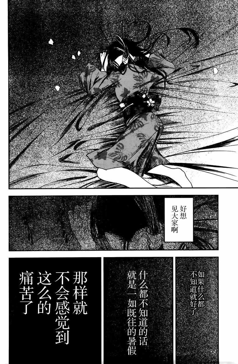 《辉夜大小姐想让我告白 ~天才们的恋爱头脑战~》漫画最新章节周刊34话 （前篇）免费下拉式在线观看章节第【14】张图片