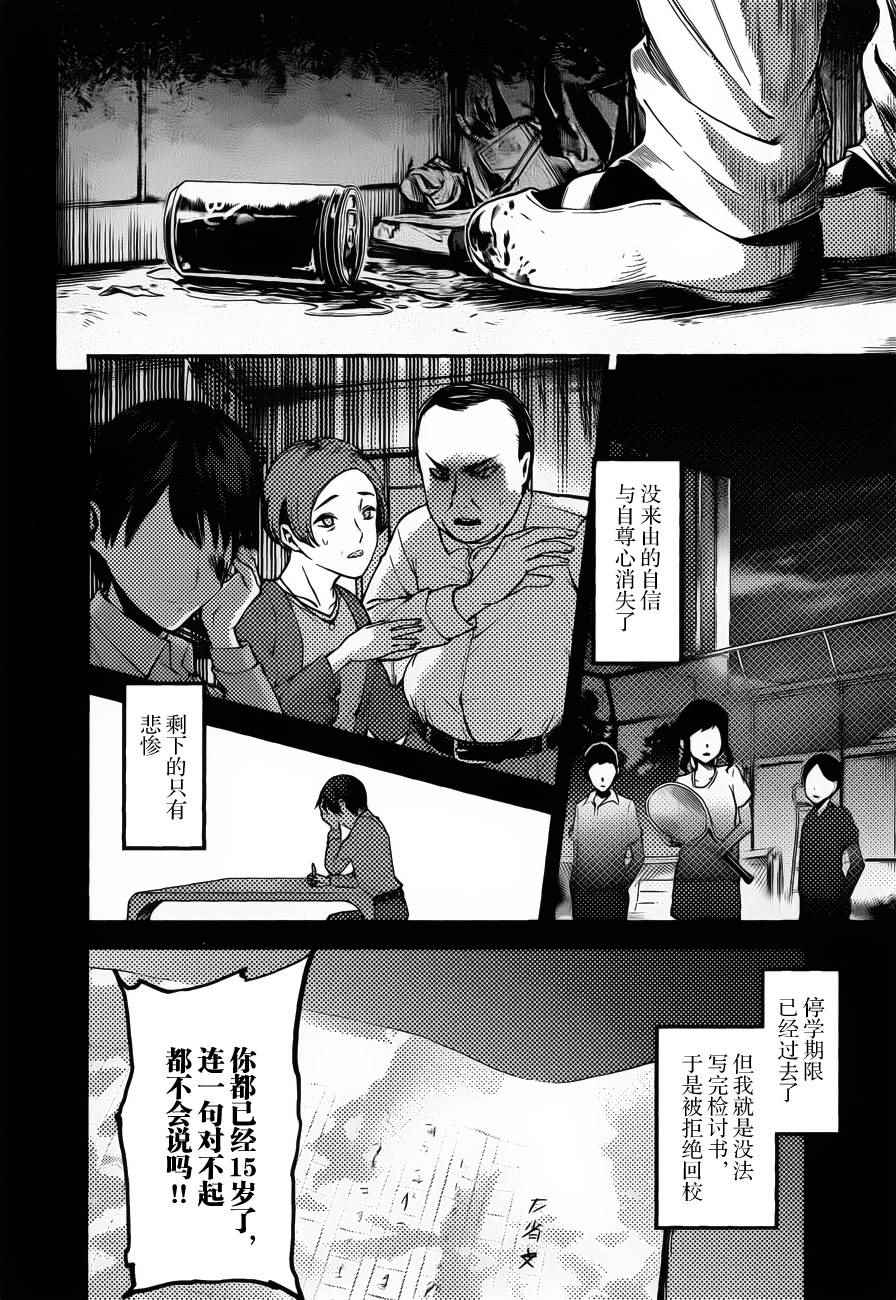 《辉夜大小姐想让我告白 ~天才们的恋爱头脑战~》漫画最新章节周刊79话免费下拉式在线观看章节第【6】张图片