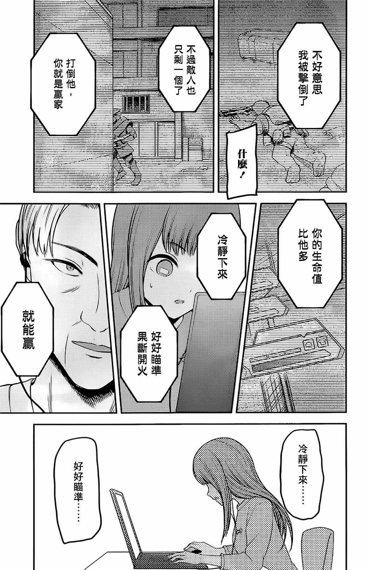 《辉夜大小姐想让我告白 ~天才们的恋爱头脑战~》漫画最新章节周刊219免费下拉式在线观看章节第【14】张图片