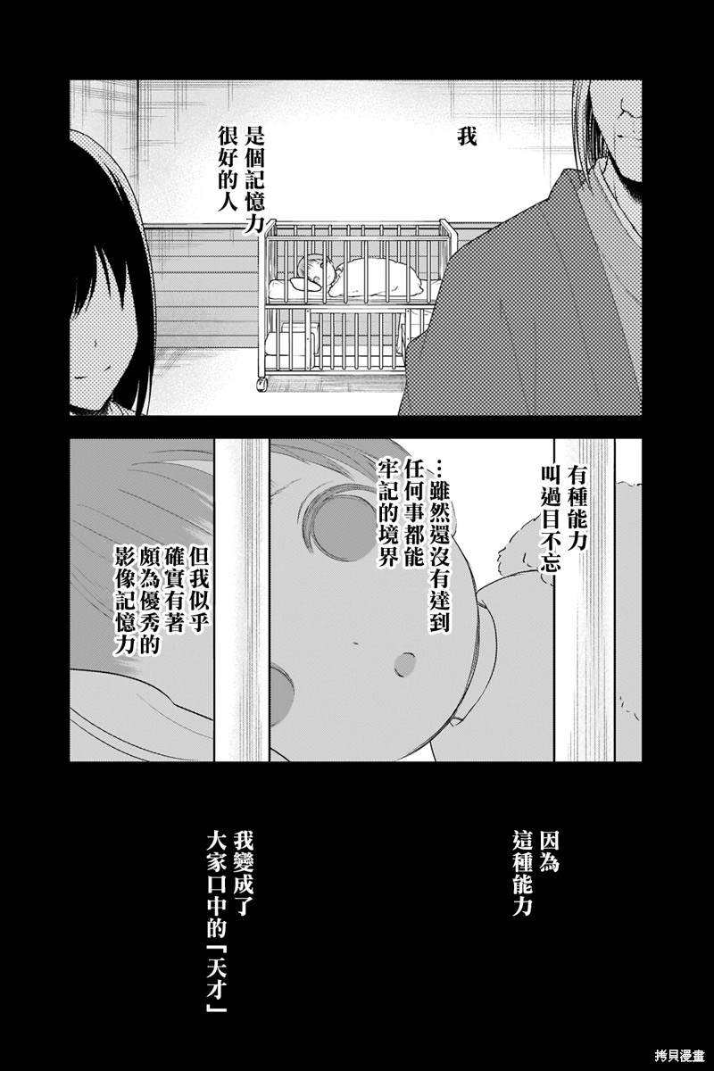 《辉夜大小姐想让我告白 ~天才们的恋爱头脑战~》漫画最新章节周刊248免费下拉式在线观看章节第【5】张图片