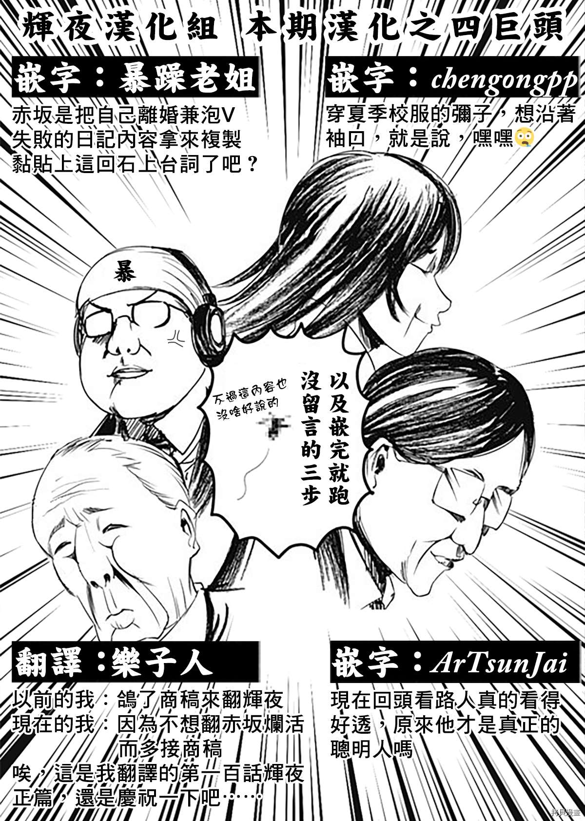 《辉夜大小姐想让我告白 ~天才们的恋爱头脑战~》漫画最新章节周刊234免费下拉式在线观看章节第【20】张图片