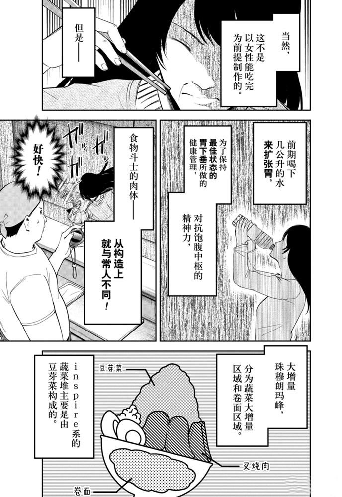 《辉夜大小姐想让我告白 ~天才们的恋爱头脑战~》漫画最新章节周刊200试看版免费下拉式在线观看章节第【7】张图片