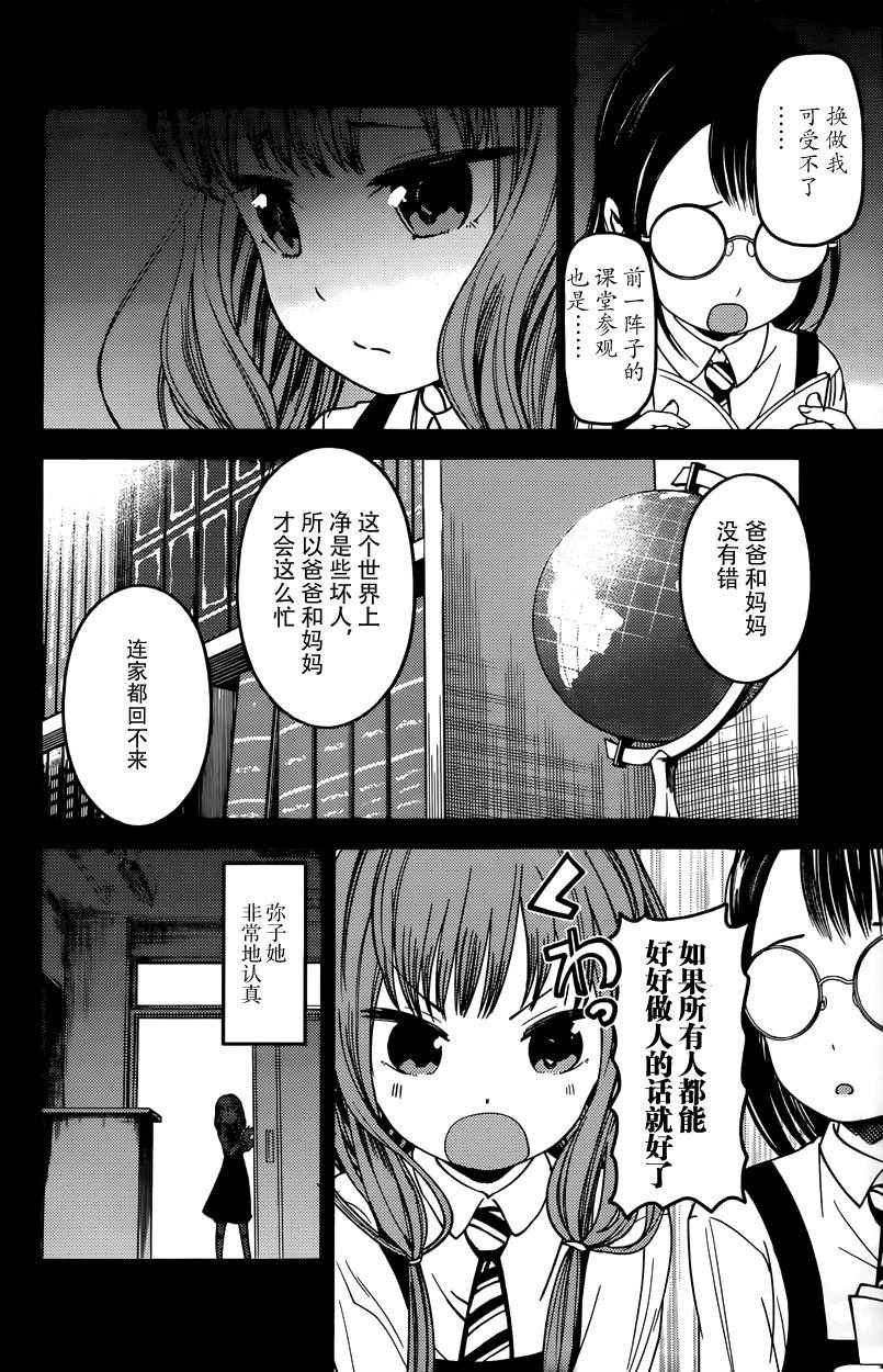 《辉夜大小姐想让我告白 ~天才们的恋爱头脑战~》漫画最新章节周刊第58话免费下拉式在线观看章节第【2】张图片