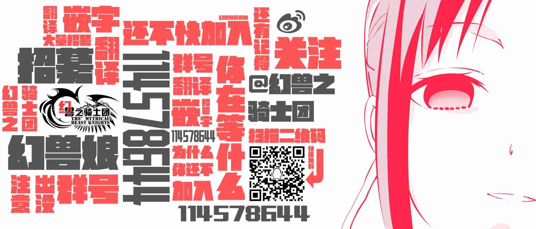 《辉夜大小姐想让我告白 ~天才们的恋爱头脑战~》漫画最新章节周刊128免费下拉式在线观看章节第【19】张图片