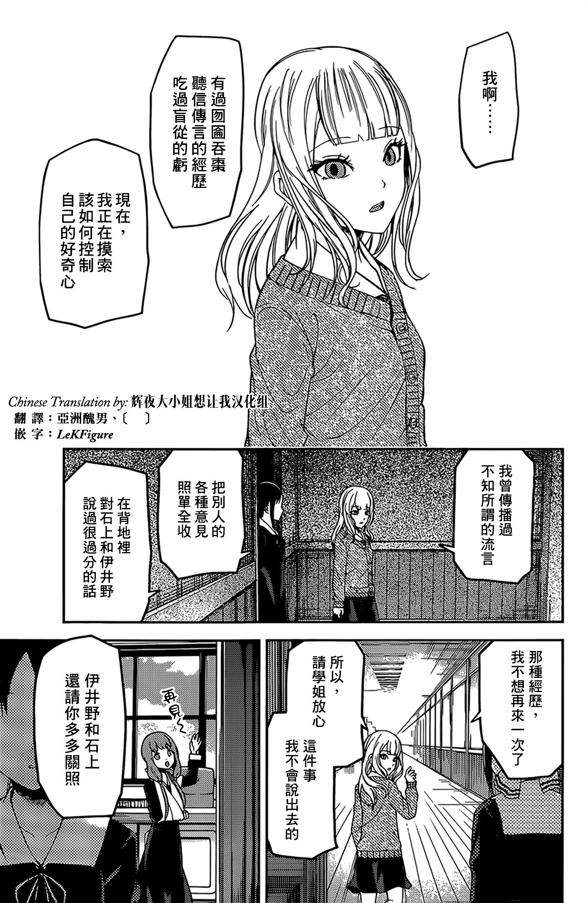 《辉夜大小姐想让我告白 ~天才们的恋爱头脑战~》漫画最新章节周刊162免费下拉式在线观看章节第【17】张图片