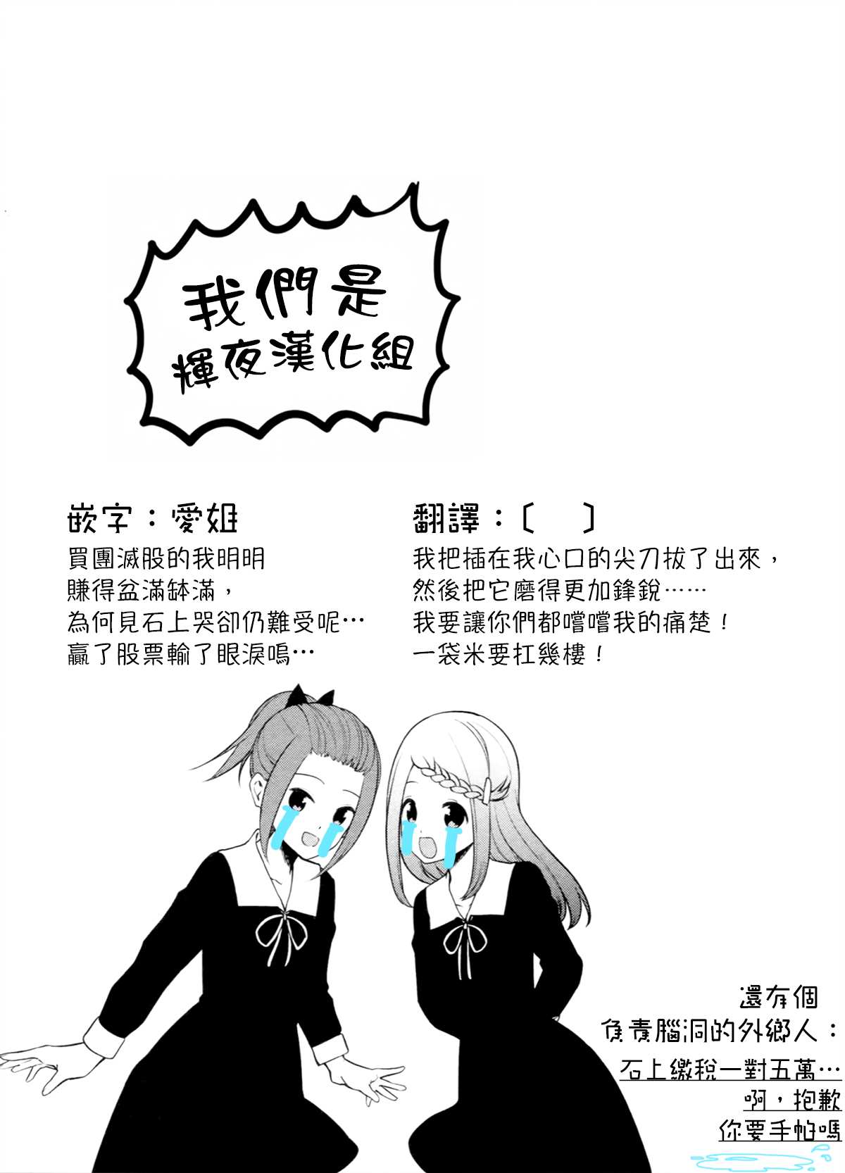 《辉夜大小姐想让我告白 ~天才们的恋爱头脑战~》漫画最新章节周刊194免费下拉式在线观看章节第【19】张图片