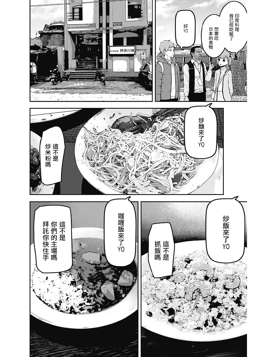 《辉夜大小姐想让我告白 ~天才们的恋爱头脑战~》漫画最新章节周刊151免费下拉式在线观看章节第【16】张图片