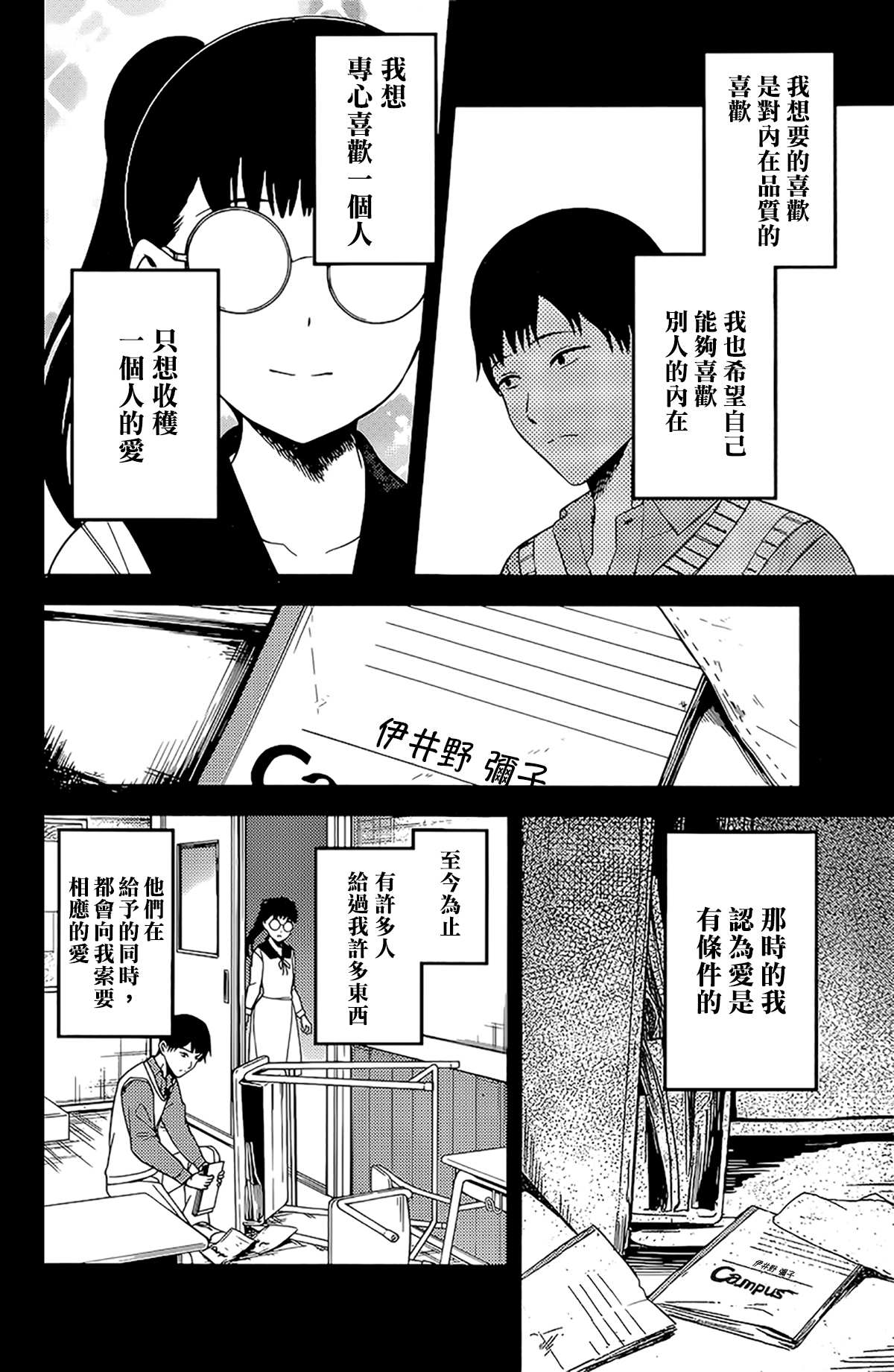 《辉夜大小姐想让我告白 ~天才们的恋爱头脑战~》漫画最新章节周刊222免费下拉式在线观看章节第【8】张图片